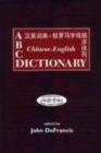 ABC Chinese-English Dictionary : Pocket Edition - Book