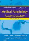 Markell and Voge's Medical Parasitology E-Book : Arabic Bilingual Edition - eBook