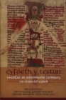 Cyfoeth y Testun : Ysgrifau ar Lenyddiaeth Gymraeg yr Oesoedd Canol - Book
