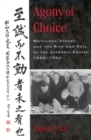 Agony of Choice : Matsuoka Yosuke and the Rise and Fall of the Japanese Empire, 1880-1946 - Book