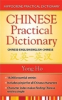 Chinese-English/English-Chinese (Mandarin) Practical Dictionary - eBook