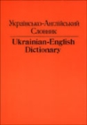 Ukrainian-English Dictionary - Book