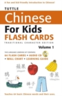 Tuttle Chinese for Kids Flash Cards Kit Vol 1 Traditional Ed : Traditional Characters [Includes 64 Flash Cards, Audio Recordings, Wall Chart & Learning Guide] - Book