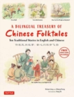A Bilingual Treasury of Chinese Folktales : Ten Traditional Stories in Chinese and English (Free Online Audio Recordings) - Book