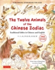 The Twelve Animals of the Chinese Zodiac : Traditional Fables in Chinese and English - A Bilingual Storybook for Kids (Free Online Audio Recordings) - Book