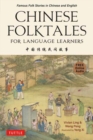 Chinese Folktales for Language Learners : Famous Folk Stories in Chinese and English (Free online Audio Recordings) - Book