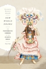New World Drama : The Performative Commons in the Atlantic World, 1649-1849 - Book