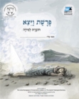 Vayetze (Hebrew) : Teacher's Guide - eBook