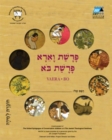 Va'era-Bo (Hebrew) : Student Version - Book