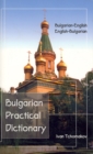 Bulgarian-English / English-Bulgarian Practical Dictionary - Book
