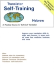 Translator Self Training Hebrew : A Practical Course in Technical Translation - Book
