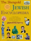 Shengold Jewish Encyclopedia : Golden Anniversary Edition - Book