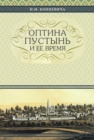 The Optina Hermitage and Its Time : Russian-language edition - Book