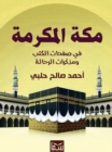 Makkah - eBook