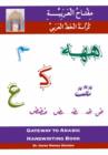 Gateway to Arabic : Handwriting book - Book
