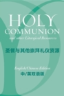 Holy Communion and Other Liturgical Resources English/Chinese Edition : From A Prayer Book for Australia APBA - eBook