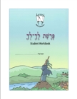 Lekh Lekha (English) : Student Version - Book