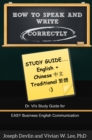 How to Speak and Write Correctly: Study Guide (English + Chinese Traditional) - eBook