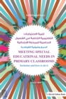 Meeting Special Educational Needs in Primary Classrooms : Inclusion and how to do it, Arabic Edition - eBook