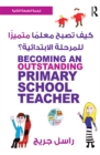 Becoming an Outstanding Primary School Teacher : Arabic Edition - eBook