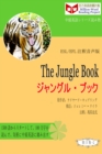 Jungle Book ã‚·ãƒ£ãƒ³ã‚¯ãƒ«ãƒ»ãƒ•ãƒƒã‚¯ (ESL/EFLæ³¨é‡ˆéŸ³å£°ç‰ˆ) - eBook