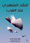 Systematic criticism among Arabs - eBook