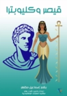 Caesar and Cleoptra - eBook