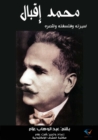 Mohamed Iqbal - eBook