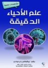 Biology of Development - eBook