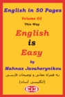 English in 50 Pages: Volume 03 - eBook