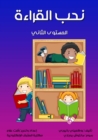 We love reading - eBook