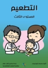 Vaccination - eBook