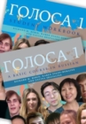 Golosa: Textbook and Student Workbook : A Basic Course in Russian, Book One - Book