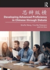 ???? Developing Advanced Proficiency in Chinese through Debate - Book