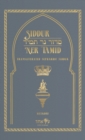 Siddur Ner Tamid - Weekday : Transliterated Sephardic Siddur (Edot HaMizrach) - Book