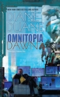Omnitopia Dawn - eBook