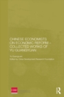 Chinese Economists on Economic Reform - Collected Works of Yu Guangyuan - eBook