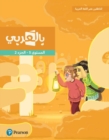 BilArabi for Non-Native Speakers Student Book Grade 5 Volume 2 - Book