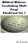 Biblical Hebrew: Vocabulary Made Easy! Flash Cards Set 2 - eBook