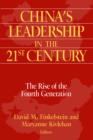 China's Leadership in the Twenty-First Century : The Rise of the Fourth Generation - eBook