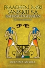 Praacheen Misri Sanskriti Ka Rahasyodghaatan - eBook