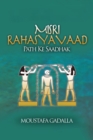 Misri Rahasyavaad  Path Ke Saadhak - eBook