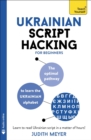 Ukrainian Script Hacking : The optimal pathway to learn the Ukrainian alphabet - Book