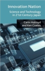 Innovation Nation : Science and Technology in 21st Century Japan - Book