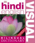 Hindi-English Bilingual Visual Dictionary - eBook