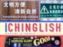 More Chinglish - eBook