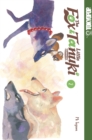 Fox & Little Tanuki, Volume 2 - eBook