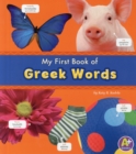 MyFirst Book of Greek Words - Book