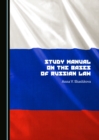 None Study Manual on the Bases of Russian Law - eBook