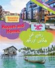 Dual Language Learners: Comparing Countries: Houses and Homes (English/Urdu) - Book